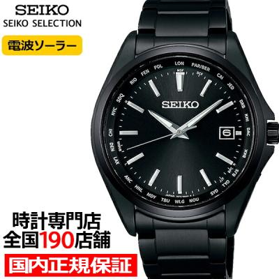 セイコー腕時計 電波ソーラーのランキングTOP100 - 人気売れ筋 セイコー腕時計 電波ソーラーのランキングTOP100 - 人気売れ筋
