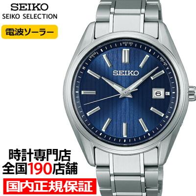 SEIKO☆セイコー☆電波ソーラー☆腕時計☆日本製☆ブルー文字盤☆シルバー針 楽天市場】＼2000円OFFクーポン＆さらに+9倍／【パスポート