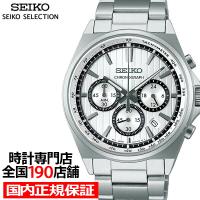 セイコー セレクション Sシリーズ 8Tクロノ SBTR031 メンズ 腕時計 クオーツ クロノグラフ 電池式 ホワイトダイヤル | ザ・クロックハウスPlus+ヤフー店