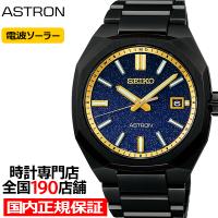 セイコー アストロン ネクスター 2024 限定モデル スターリースカイ SBXY073 メンズ 腕時計 ソーラー 電波 ブルーダイヤル ブラック 日本製 | ザ・クロックハウスPlus+ヤフー店