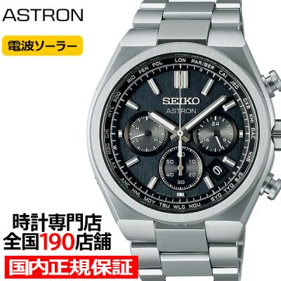 セイコー腕時計 電波ソーラーのランキングTOP100 - 人気売れ筋 セイコー腕時計 電波ソーラーのランキングTOP100 - 人気売れ筋