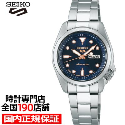 7443【自動巻き】動作品☆SEIKO☆セイコー5☆レディース/腕時計