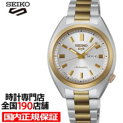 セイコー5 日本製 ゴールドのおすすめ人気商品一覧 通販 - Yahoo