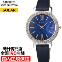 セイコー セレクション nano・universe レディース 腕時計 ソーラー 革ベルト ブルー STPR058 | ザ・クロックハウスPlus+ヤフー店