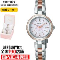 セイコー セレクション Sシリーズ 2025 SAKURA Blooming 限定モデル 桜花爛漫 SWFH142 レディース 腕時計 ソーラー電波 3針 丸型 | ザ・クロックハウスPlus+ヤフー店
