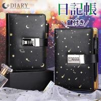 日記帳 鍵付き ダイヤルロック式 ノート A5サイズ Gd Secnote Goodsland 通販 Yahoo ショッピング