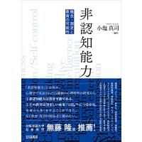 非認知能力: 概念・測定と教育の可能性 | THE LIGHT HOUSE