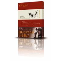 五木寛之セレクションII音楽小説名作集 | THE LIGHT HOUSE