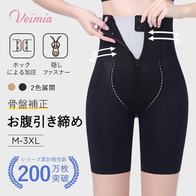 脂肪吸引 圧迫着のおすすめ人気商品一覧 通販 - Yahoo!ショッピング