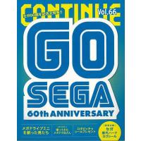 ＣＯＮＴＩＮＵＥ　Ｖｏｌ．６６　セガ６０周年 | The Outlet Bookshop