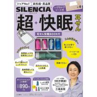ＳＩＬＥＮＣＩＡ超・快眠耳せん　いびきケアシート付 | The Outlet Bookshop