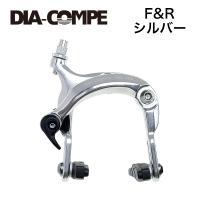 DIA-COMPE/ダイヤコンペ BRS202 前後セット SL ブレーキ自転車部品 サイクルパーツ | ザ・パワフル