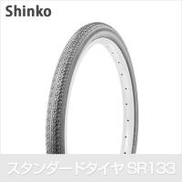 自転車 タイヤ 22インチ スタンダードタイヤ SR133 22×1-3/4 W/O 黒 Shinko シンコー | ザ・パワフル