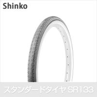 自転車 タイヤ 22インチ スタンダードタイヤ SR133 22×1-3/4 W/O 黒/白 Shinko シンコー | ザ・パワフル