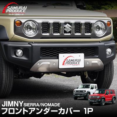 スズキジムニーシエラアクセサリー jb74（自動車） | 車、バイク