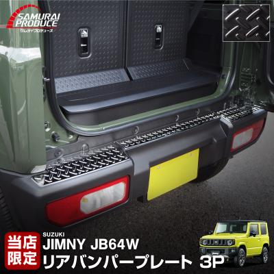 Jimny JB64 アクセサリーセット Jimny JB64 アクセサリーセット 楽天市場】ジムニー jb64