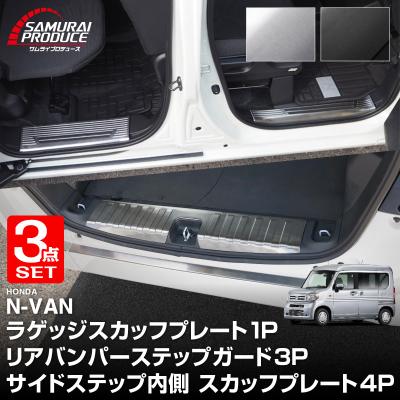 カーパーツのサムライプロデュース - N-VAN｜Yahoo!ショッピング
