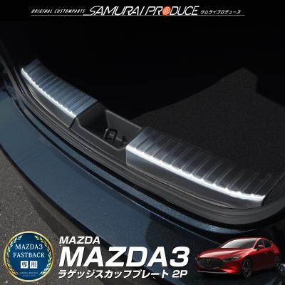 カーパーツのサムライプロデュース - MAZDA3｜Yahoo!ショッピング