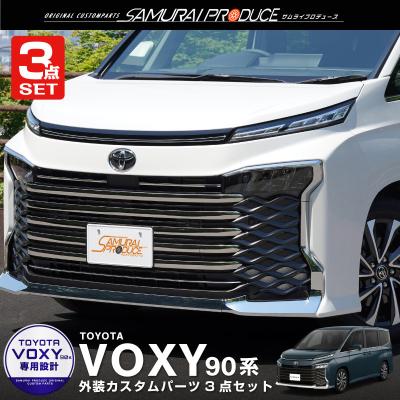 カーパーツのサムライプロデュース - ノア・ヴォクシー90系｜Yahoo