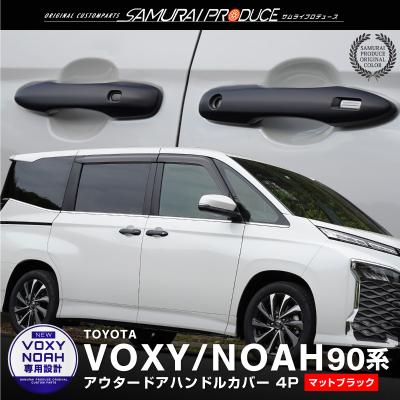 80ノア、ヴォクシー純正 アウターハンドルセット ホワイト ヴォクシー 純正 ドアハンドル（車、バイク、自転車）の商品一覧 通販