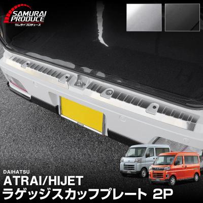 カーパーツのサムライプロデュース - アトレー・ハイゼット S700V