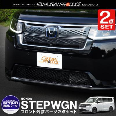 ホンダ　ステップワゴン　スパーダ　グリル 無限（MUGEN） 【在庫限り】無限 ステップワゴン スパーダ（RP3/4