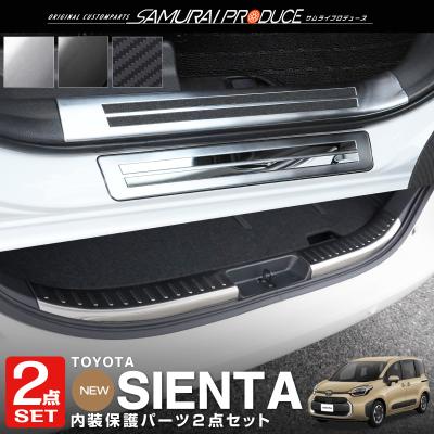 新型シエンタ（自動車用エアロパーツ）｜自動車 | 車、バイク、自転車