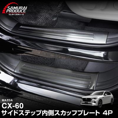 MAZDA3（サイドステップ）｜エアロパーツ｜自動車 | 車、バイク
