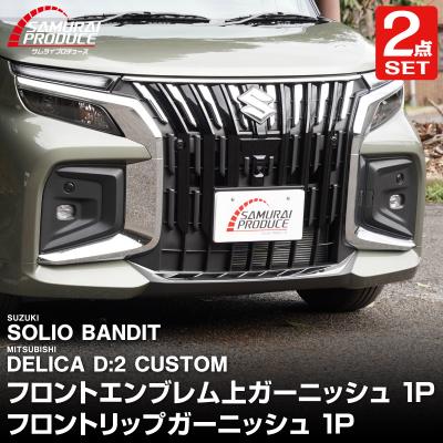 ソリオ エアロ 純正（自動車用フロントスポイラー）｜エアロパーツ