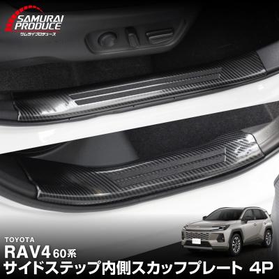 rav4 60系（セット/単品：単品）の商品一覧 通販 - Yahoo!ショッピング