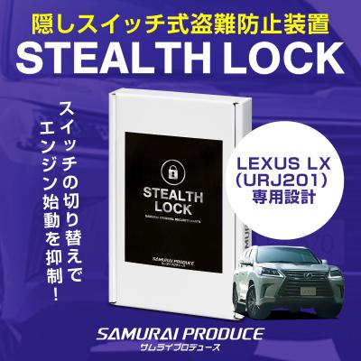カーパーツのサムライプロデュース - STEALTHLOCK ver.1.0｜Yahoo