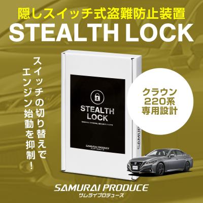 リースサムライ シークレット パーツ カーパーツのサムライプロデュース - STEALTHLOCK ver.1.0｜Yahoo