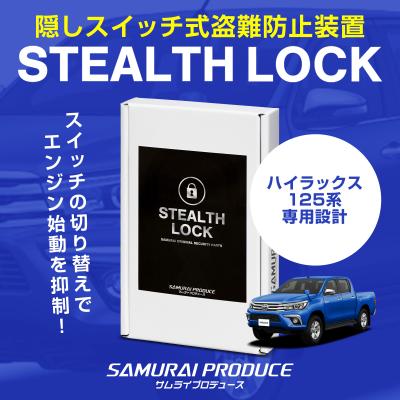 カーパーツのサムライプロデュース - STEALTHLOCK ver.1.0｜Yahoo