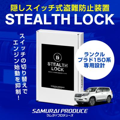 カーパーツのサムライプロデュース - STEALTHLOCK ver.1.0｜Yahoo