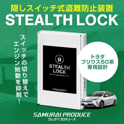 カーパーツのサムライプロデュース - STEALTHLOCK ver.1.0｜Yahoo