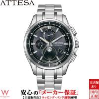 3年間無料点検付 シチズン CITIZEN アテッサ ATTESA エコドライブ電波時計 ムーンフェイズ BY1001-66E メンズ 腕時計 日本製 ソーラー | THE WATCH SHOP.web store