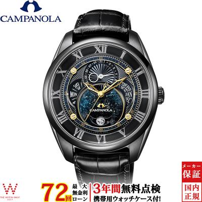 THE WATCH SHOP.web store - カンパノラ(CAMPANOLA)|Yahoo THE WATCH SHOP.web store - カンパノラ(CAMPANOLA)|Yahoo