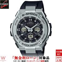 無金利ローン可 ジーショック G-SHOCK ジースチール Mid Size シリーズ メンズ 腕時計 時計 クオーツ 正規品 GST-W310-1AJF | THE WATCH SHOP.web store