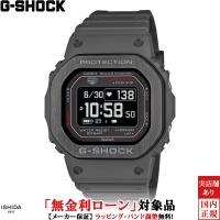 無金利ローン可 ジーショック G-SHOCK ジースクワッド メンズ 腕時計 時計 ソーラークオーツ 正規品 DW-H5600MB-8JR | ISHIDA ONLINE