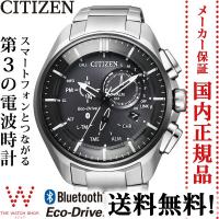 シチズン CITIZEN エコドライブ Bluetooth BZ1041-57E スマホ アプリ チタン メンズ 腕時計 電波時計 | THE WATCH SHOP.web store