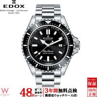 無金利ローン可 3年間無料点検付 エドックス スカイダイバー ネプチュニアン オートマティック メンズ 腕時計 時計 80120-3NM-NIN | THE WATCH SHOP.web store