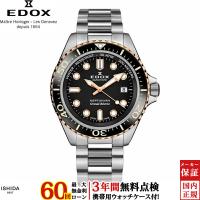 無金利ローン可 3年間無料点検付 エドックス EDOX ネプチュニアン NEPTUNIAN GRANDE RESERVE DATE AUTOMATIC 80801-3NRM-NIR メンズ 腕時計 ダイバーズ | ISHIDA ONLINE