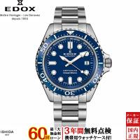 無金利ローン可 3年間無料点検付 エドックス EDOX ネプチュニアン NEPTUNIAN GRANDE RESERVE DATE AUTOMATIC 80801-3BUM-BUIN メンズ 腕時計 ダイバーズ | ISHIDA ONLINE