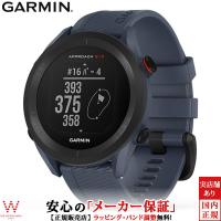 ガーミン GARMIN アプローチ S12 Approach S12 Granite Blue 010-02472-21 ゴルフ Golf ウォッチ スマートウォッチ GPS iphone android | THE WATCH SHOP.web store