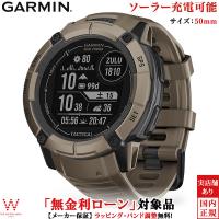 無金利ローン可 ガーミン GARMIN インスティンクト 2X Instinct 2X Dual Power Tactical Edition Coyote Tan 010-02805-62 メンズ スマートウォッチ suica | THE WATCH SHOP.web store