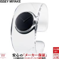 イッセイミヤケ ISSEY MIYAKE オー O 吉岡徳仁デザイン NY0W007 メンズ レディース 腕時計 時計 バングルウオッチ おしゃれ ファッション ブランド | THE WATCH SHOP.web store