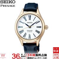 無金利ローン可 3年間無料点検付 セイコー プレザージュ SEIKO PRESAGE 琺瑯ダイヤル SRRX002 レディース 腕時計 時計 日本製 自動巻 おしゃれ | THE WATCH SHOP.web store