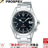 無金利ローン可 セイコー プロスペックス アルピニスト SEIKO ALPINIST SBDC087 コアショップ専用 メンズ 腕時計 自動巻 メカニカル 日付 登山 方位計 | THE WATCH SHOP.web store