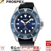 セイコー プロスペックス SEIKO PROSPEX ダイバースキューバ Diver Scuba SBDJ055 メンズ 腕時計 時計 日本製 ソーラー ビジネス ウォッチ | THE WATCH SHOP.web store
