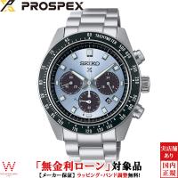 無金利ローン可 セイコー プロスペックス SEIKO PROSPEX スピードタイマー SPEEDTIMER SBDL109 メンズ 腕時計 時計 ソーラー | THE WATCH SHOP.web store